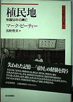 Amazon.co.jp: 浅野 豊美: 本